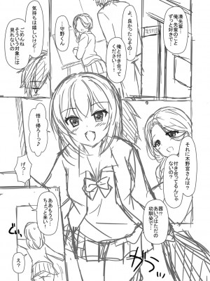 [たまきみさお] とろけるほどかきまぜて [DL版]_209