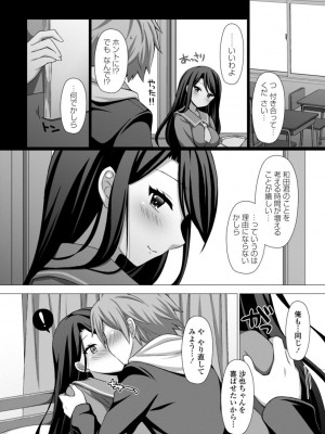 [たまきみさお] とろけるほどかきまぜて [DL版]_134