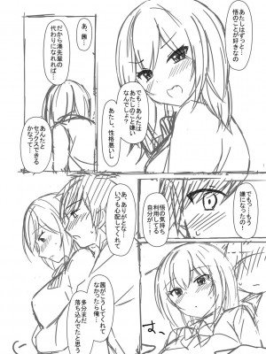[たまきみさお] とろけるほどかきまぜて [DL版]_222