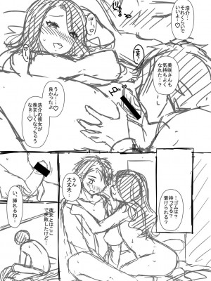 [たまきみさお] とろけるほどかきまぜて [DL版]_241