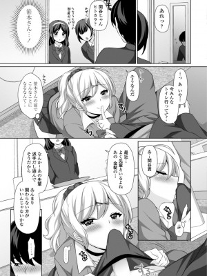 [たまきみさお] とろけるほどかきまぜて [DL版]_009