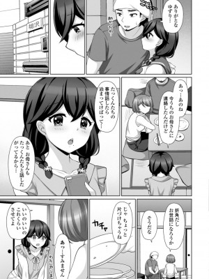[たまきみさお] とろけるほどかきまぜて [DL版]_165
