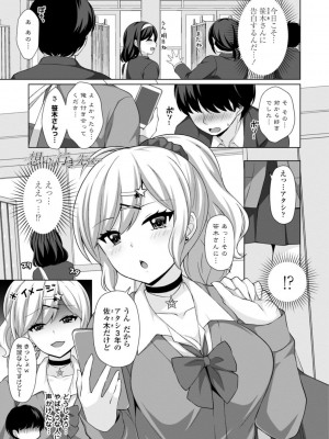 [たまきみさお] とろけるほどかきまぜて [DL版]_003