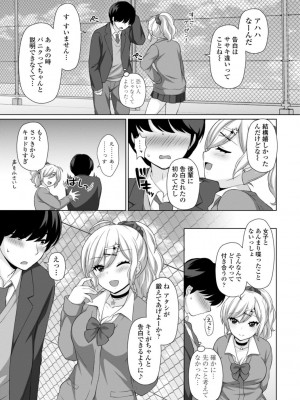 [たまきみさお] とろけるほどかきまぜて [DL版]_005