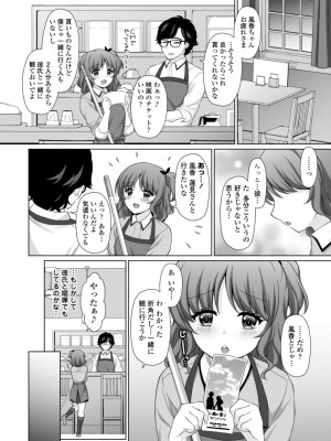 [たまきみさお] とろけるほどかきまぜて [DL版]_144
