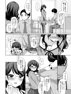 [たまきみさお] とろけるほどかきまぜて [DL版]_026