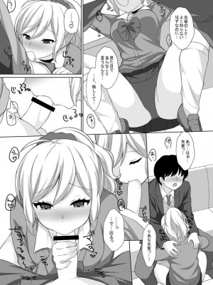 [たまきみさお] とろけるほどかきまぜて [DL版]_195