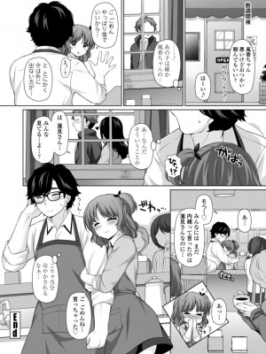 [たまきみさお] とろけるほどかきまぜて [DL版]_162