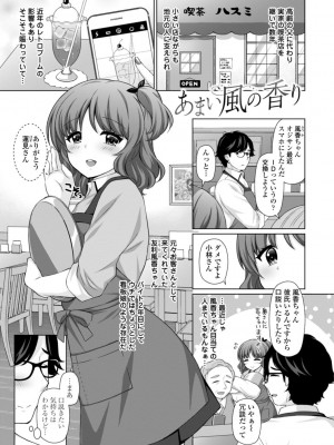 [たまきみさお] とろけるほどかきまぜて [DL版]_143