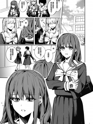 [Adonis＊ (べってぃ)] ヤンデレ吸血鬼の執着愛 監禁×契約セックス (Angiris Council漢化組)_03