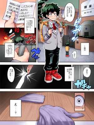 [ディオゲネスクラブ (灰川ヘムレン)] 爆ママ!!フルカラー (僕のヒーローアカデミア) [DL版]_06
