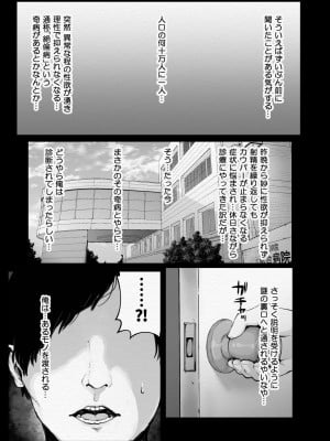[キヨシコナイト (キヨシ)] 特別性交許可証と絶倫病の俺_02