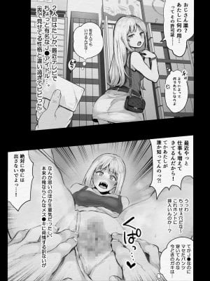 [キヨシコナイト (キヨシ)] 特別性交許可証と絶倫病の俺_12