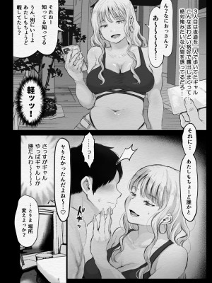 [キヨシコナイト (キヨシ)] 特別性交許可証と絶倫病の俺_19