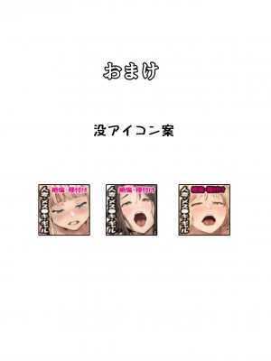 [キヨシコナイト (キヨシ)] 特別性交許可証と絶倫病の俺_31