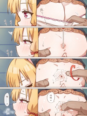[山含] エロゲーム開発部_雙子篇 (ブルーアーカイブ) [中国語] [DL版]_14