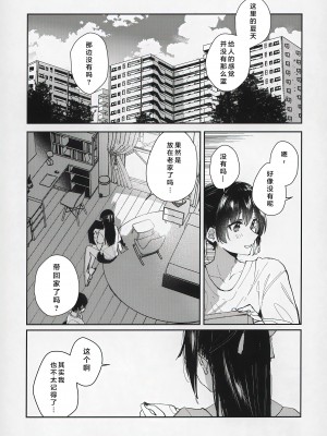 (C102) [virophilia (織日ちひろ)] 青く色褪せろ (ラブライブ! 虹ヶ咲学園スクールアイドル同好会) [一匙咖啡豆汉化组]_04