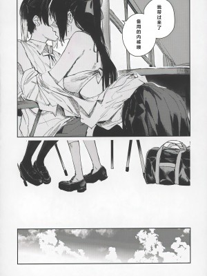 (C102) [virophilia (織日ちひろ)] 青く色褪せろ (ラブライブ! 虹ヶ咲学園スクールアイドル同好会) [一匙咖啡豆汉化组]_15