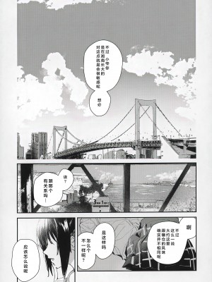 (C102) [virophilia (織日ちひろ)] 青く色褪せろ (ラブライブ! 虹ヶ咲学園スクールアイドル同好会) [一匙咖啡豆汉化组]_03