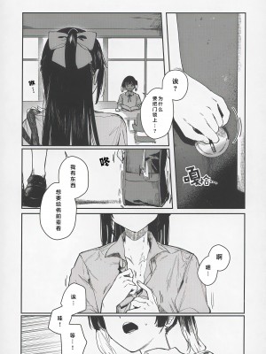 (C102) [virophilia (織日ちひろ)] 青く色褪せろ (ラブライブ! 虹ヶ咲学園スクールアイドル同好会) [一匙咖啡豆汉化组]_10
