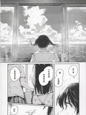 (C102) [virophilia (織日ちひろ)] 青く色褪せろ (ラブライブ! 虹ヶ咲学園スクールアイドル同好会) [一匙咖啡豆汉化组]_25