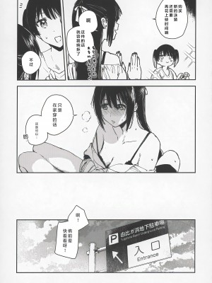 (C102) [virophilia (織日ちひろ)] 青く色褪せろ (ラブライブ! 虹ヶ咲学園スクールアイドル同好会) [一匙咖啡豆汉化组]_30