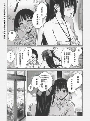 (C102) [virophilia (織日ちひろ)] 青く色褪せろ (ラブライブ! 虹ヶ咲学園スクールアイドル同好会) [一匙咖啡豆汉化组]_14