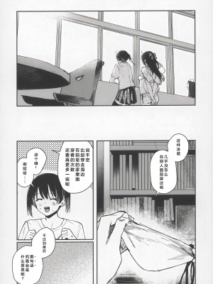(C102) [virophilia (織日ちひろ)] 青く色褪せろ (ラブライブ! 虹ヶ咲学園スクールアイドル同好会) [一匙咖啡豆汉化组]_27