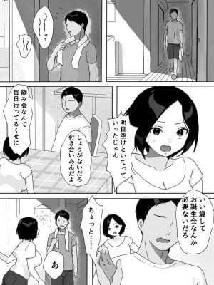 [うらみつ] 現地妻できました。夏の宿編_05