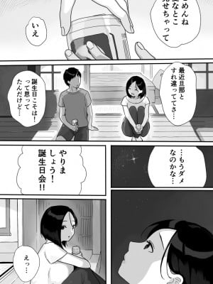 [うらみつ] 現地妻できました。夏の宿編_06
