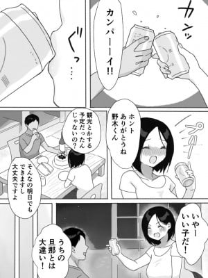 [うらみつ] 現地妻できました。夏の宿編_08