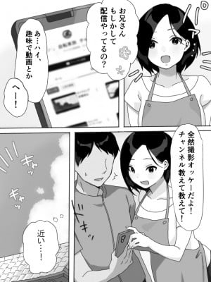 [うらみつ] 現地妻できました。夏の宿編_04