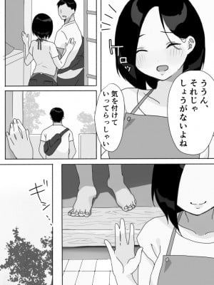 [うらみつ] 現地妻できました。夏の宿編_15