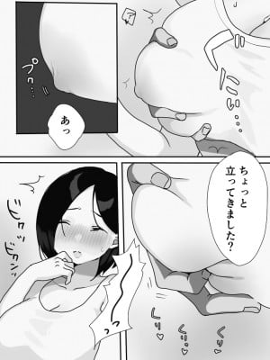 [うらみつ] 現地妻できました。夏の宿編_19