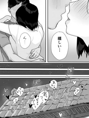 [うらみつ] 現地妻できました。夏の宿編_11