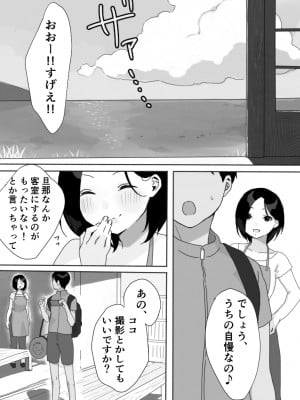 [うらみつ] 現地妻できました。夏の宿編_03