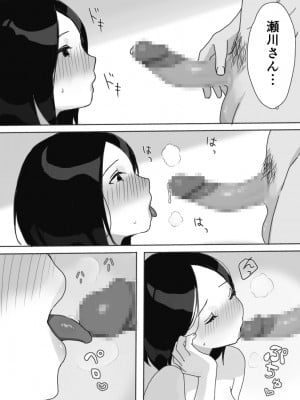 [うらみつ] 現地妻できました。夏の宿編_24