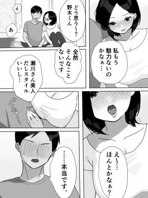 [うらみつ] 現地妻できました。夏の宿編_10