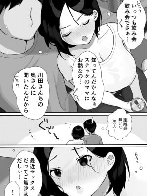 [うらみつ] 現地妻できました。夏の宿編_09