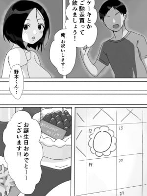 [うらみつ] 現地妻できました。夏の宿編_07