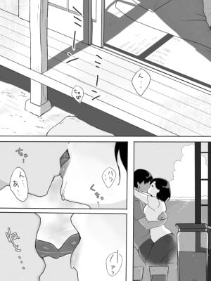 [うらみつ] 現地妻できました。夏の宿編_16