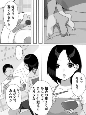 [うらみつ] 現地妻できました。夏の宿編_14