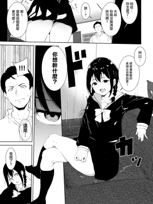 [あるぷ] インモラルーティーン｜不道德例行性行為 [中国翻訳] [無修正] [DL版]_049