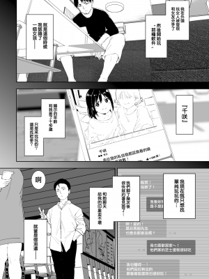 [あるぷ] インモラルーティーン｜不道德例行性行為 [中国翻訳] [無修正] [DL版]_038