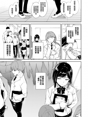 [あるぷ] インモラルーティーン｜不道德例行性行為 [中国翻訳] [無修正] [DL版]_013