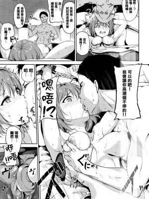 [あるぷ] インモラルーティーン｜不道德例行性行為 [中国翻訳] [無修正] [DL版]_081