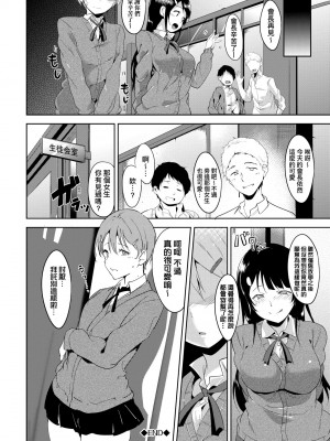 [あるぷ] インモラルーティーン｜不道德例行性行為 [中国翻訳] [無修正] [DL版]_176