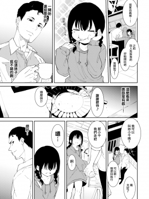 [あるぷ] インモラルーティーン｜不道德例行性行為 [中国翻訳] [無修正] [DL版]_041