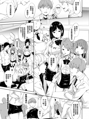 [あるぷ] インモラルーティーン｜不道德例行性行為 [中国翻訳] [無修正] [DL版]_011