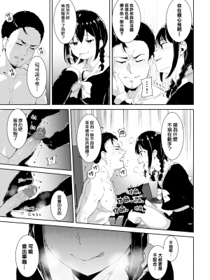 [あるぷ] インモラルーティーン｜不道德例行性行為 [中国翻訳] [無修正] [DL版]_053